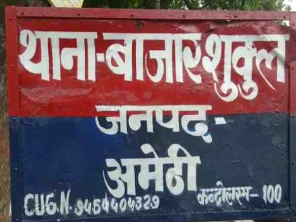 यूपी: भगवान राम के नाम पर सोशल मीडिया पर की गई आपत्तिजनक टिप्पणी, पुलिस ने किया गिरफ्तार