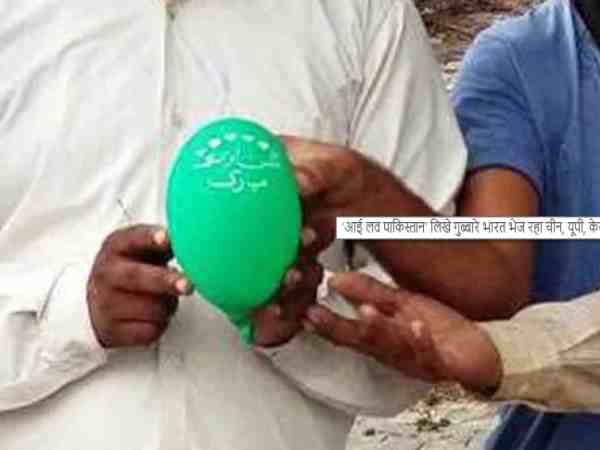 सामने आया यूपी में बिक रहे आई लव यू पाकिस्तान वाले गुब्बारों का चीन कनेक्शन, एलर्ट मोड में आया खुफिया विभाग