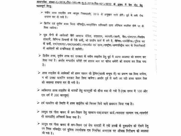 up government issued new guidlines for arms license