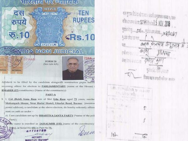 बाड़मेर की स्पेलिंग लिखी गलत