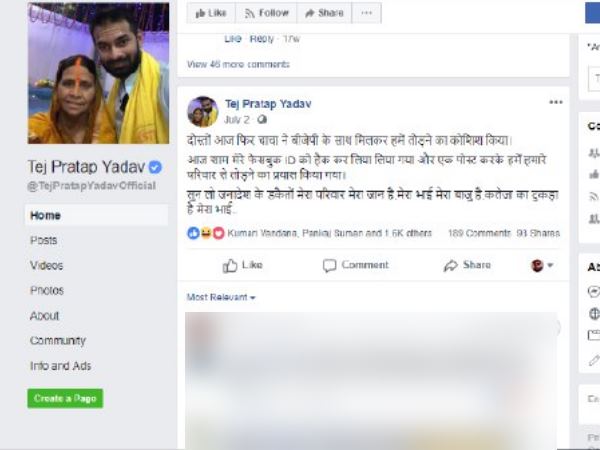 एक घंटे बाद ही डिलीट कर दी गई थी पोस्‍ट