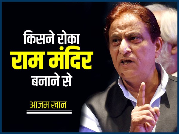 आजम बोले— अब कांग्रेस में शामिल होंगे मोदी