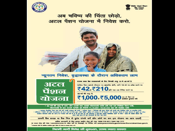 अटल पेंशन योजना में बदलाव की तैयारी अटल पेंशन योजना में बदलाव की तैयारी