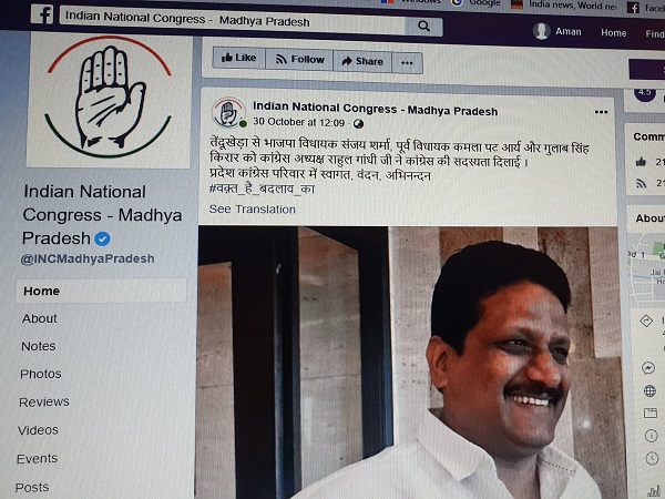 मध्य प्रदेश कांग्रेस ने दी थी ट्वीट कर जानकारी, किरकिरी होने पर हटाया ट्वीट