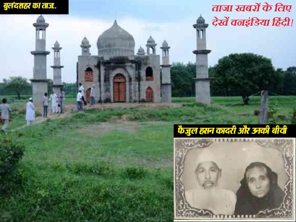 एक ही फोटो में शौहर—बीवी: