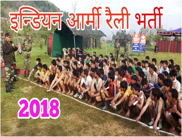 चयन प्रक्रिया के दौरान पड़ेगी ये जरूरत