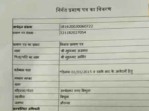 lekhpal suspended for issuing militant ajmal kasab caste and domicile certificate in Auraiya 