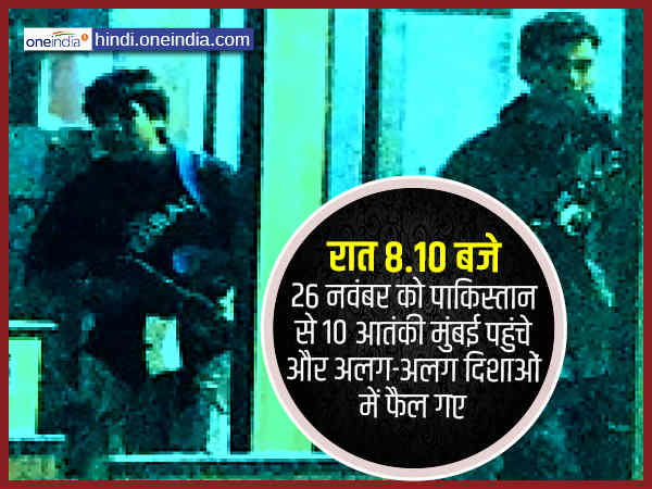 आतंकियों का पहला निशाना 