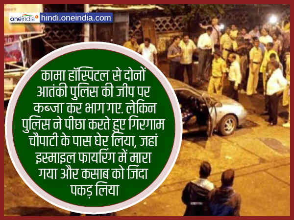 ओबेरॉय में 32 लोगों की मौत 