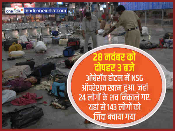 60 घंटे बाद ऑपरेशन खत्‍म 