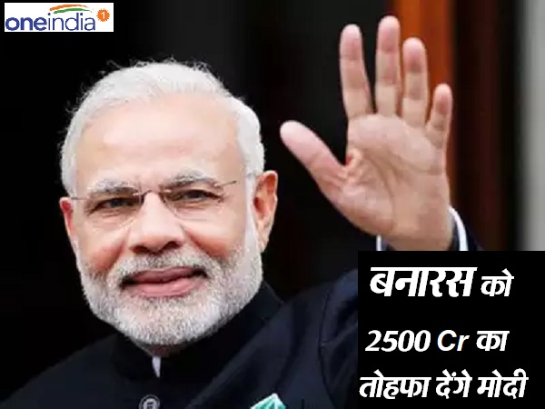 देश का पहला मल्टीमॉडल टर्मिनल बनारस में