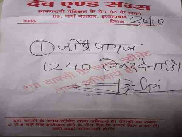 पैसे के अभाव में मौत पैसे के अभाव में मौत