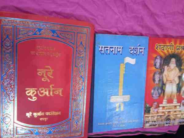 ये ग्रंथ लेकर आए 