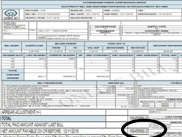 1 महीने का बिल 20 करोड़ 1 महीने का बिल 20 करोड़