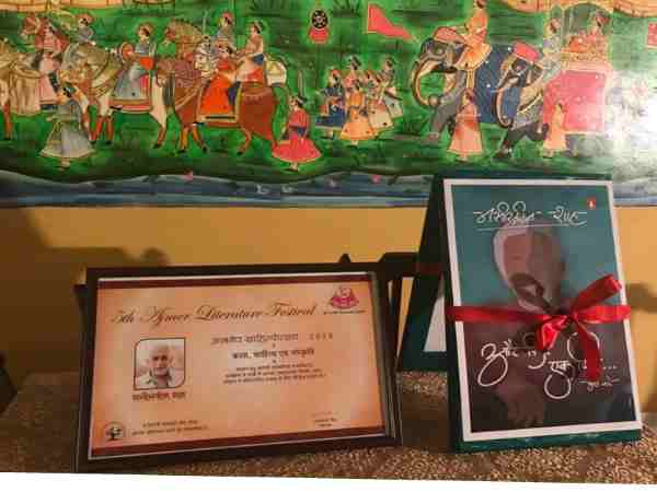 Naseeruddin Shah book fir ek din Released in pushkar ajmer