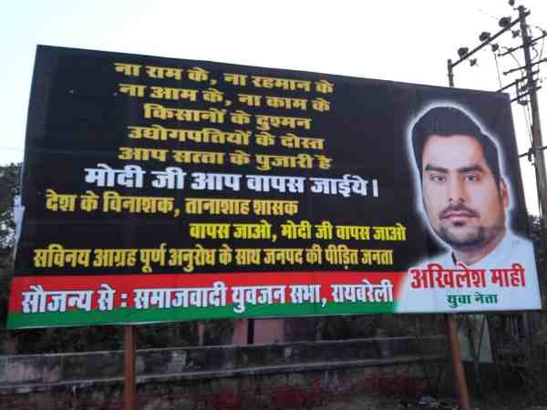 पोस्टर में लिखा ये