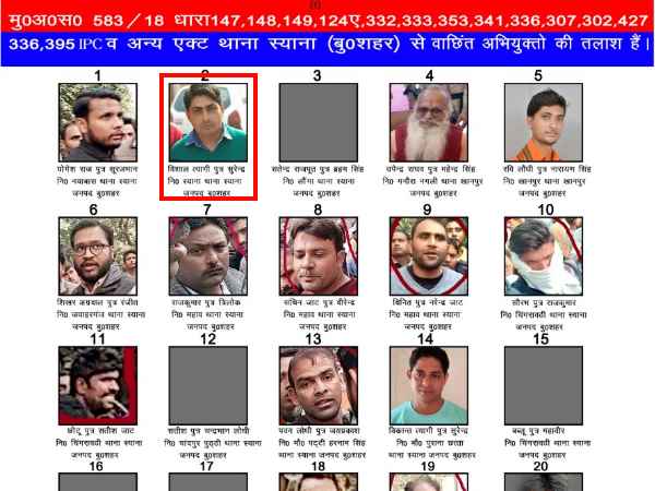 पुलिस ने की 18 फरार आरोपियों की तस्वीर जारी