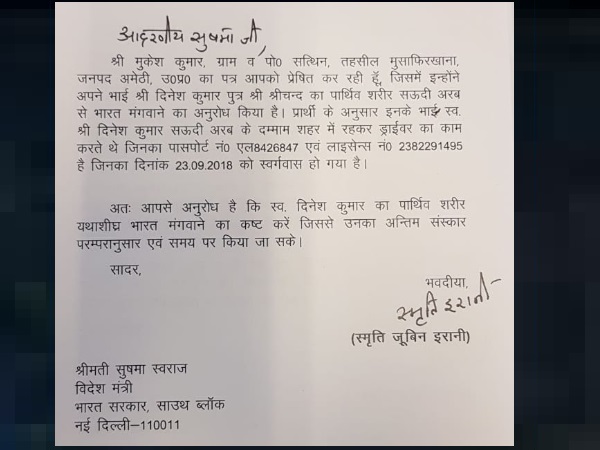 Amethi Youth death in Saudi Arabia, family waiting for body for three months