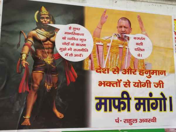 Congress workers posters in Lucknow after statement on Yogi Adityanaths Hanuman ji