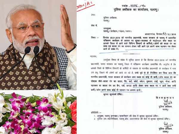 पलामू के एसपी ने पत्र लिखकर जारी किया निर्देश 