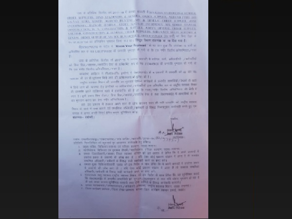 Crore Rupees Scam in Health Department Shravasti