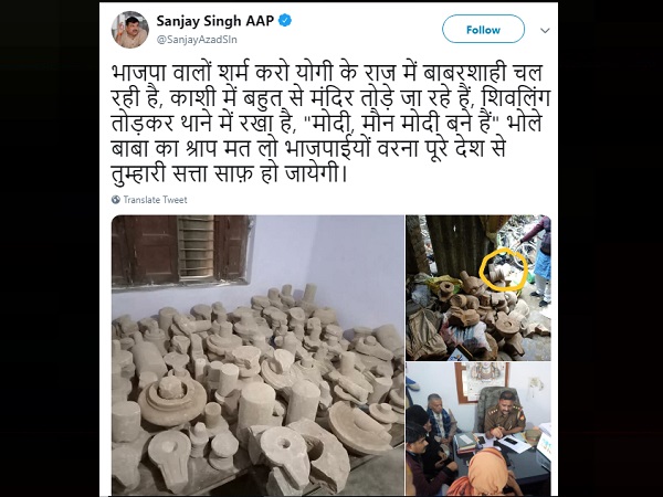 यह है संजय सिंह का पूरा ट्वीट