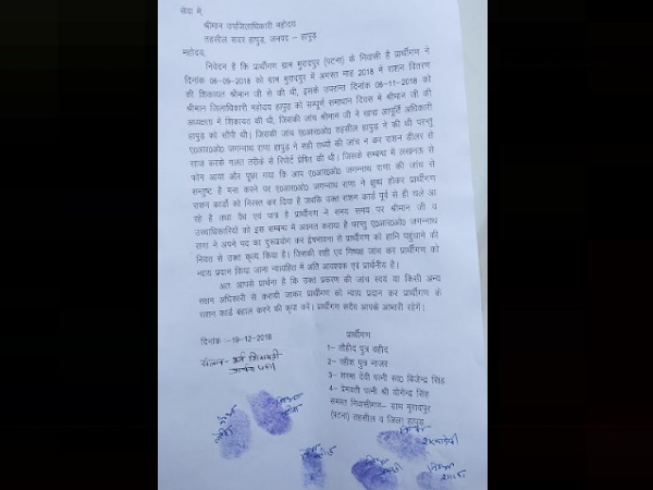 In Hapur the dealer Says- well not give Food-ration distribute to Muslims, VIDEO