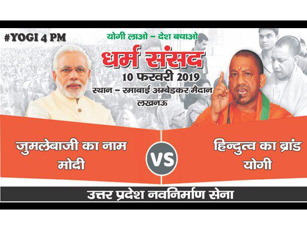 राजभवन के पास लगाये गए होर्डिंग्स