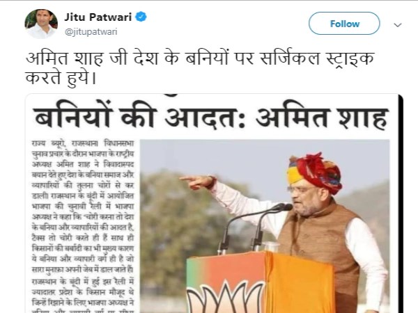  आर्टिकल की क्लिप को कांग्रेस के वर्किग प्रेसिडेंट जीतू पटवारी ने ट्विटर पर शेयर किया