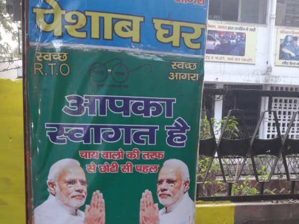Poster of PM Narendra Modi in front of toilet went viral in Agra Poster of PM Narendra Modi in front of toilet went viral in Agra