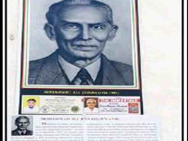 AMU के बाद अब अयोध्या के शहादत दिवस कार्यक्रम में जिन्ना की तस्वीर पर बवाल AMU के बाद अब अयोध्या के शहादत दिवस कार्यक्रम में जिन्ना की तस्वीर पर बवाल