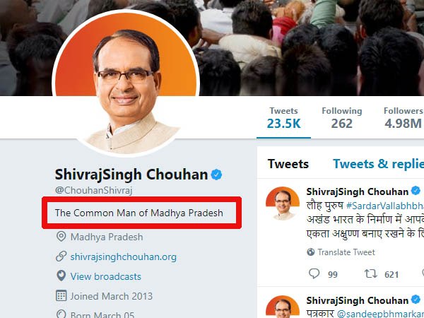 पहले लिखा था पूर्व सीएम