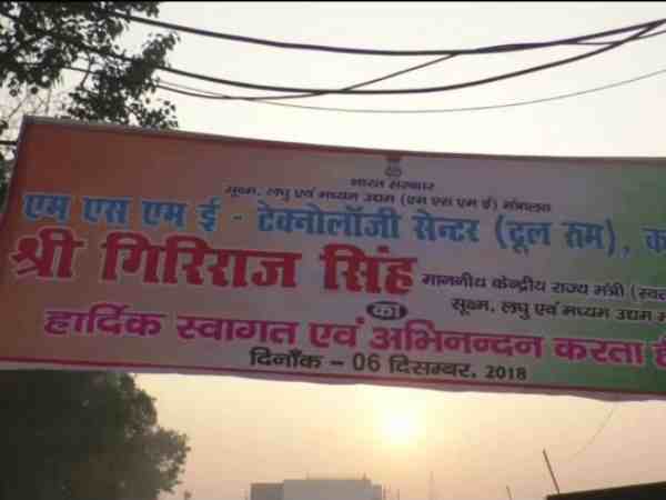 बाबरी विध्वंस की 26वीं बरसी: गिरिराज सिंह राम मंदिर निर्माण पर क्या बोले?