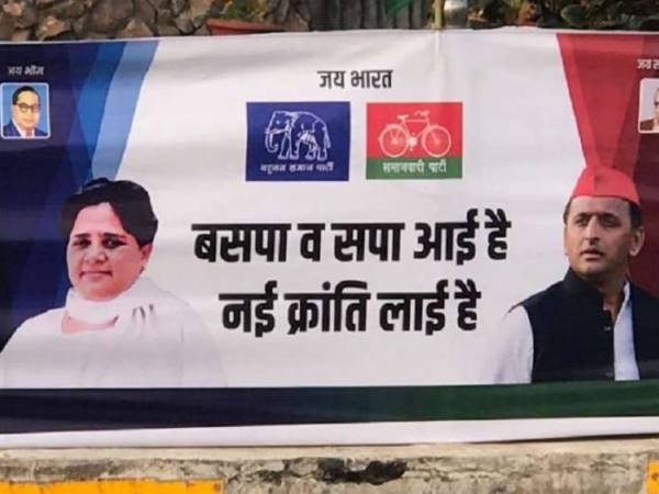 'तुम्हारे पास सीबीआई तो मेरे पास भी गठबंधन है'