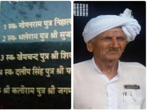 आजाद हिंद फौज में सिपाही थे भलेराम आजाद हिंद फौज में सिपाही थे भलेराम