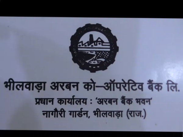 bhilwara urban co operative bank cashier Missing with RS 2.5 Crore
