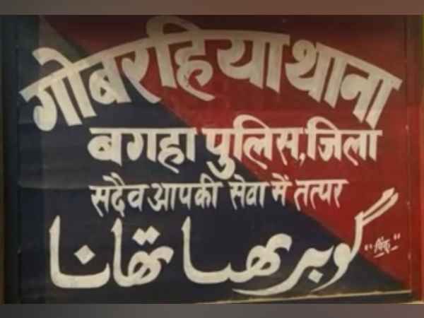 Bihar: Two security personnel have died in West Champaran district after they were attacked by wood smugglers. Bihar: Two security personnel have died in West Champaran district after they were attacked by wood smugglers.