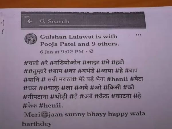 Five accused arrested by ujjain police