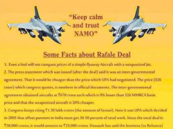 कार्ड पर शादी से ज्यादा राफेल की डीटेल