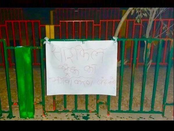 साइकिल ट्रैक भी हुआ भगवा