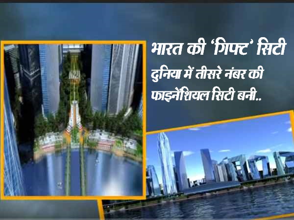 दुनियाभर के 100 प्रसिद्ध वित्तीय केंद्रों पर हुआ सर्वेक्षण 