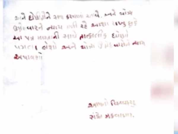 Gujarat: Youth Writes Letter To CM Rupani With His Blood