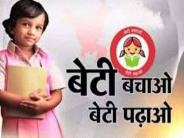 Beti Bachao Beti Padhao Beti Bachao Beti Padhao