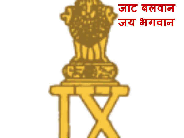 जाट रेजीमेंट 