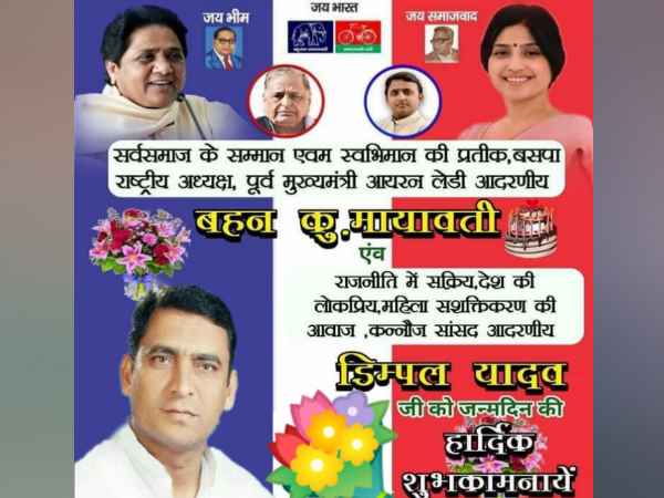 SP-BSP workers celebrate Mayawati and Dimple Yadavs birthday SP-BSP workers celebrate Mayawati and Dimple Yadavs birthday