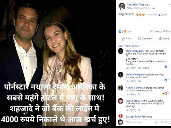 आखिर कौन है राहुल के साथ यह महिला? आखिर कौन है राहुल के साथ यह महिला?