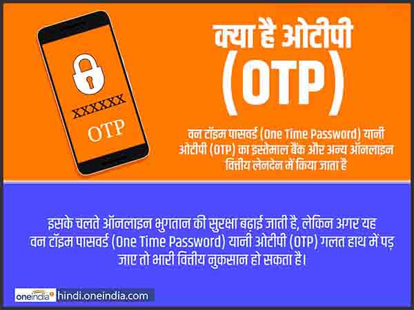 Online Fraud से बचने का तरीका