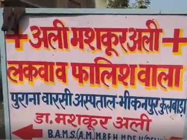 मां को बोली, मरीज को दवाई लगानी है मां को बोली, मरीज को दवाई लगानी है