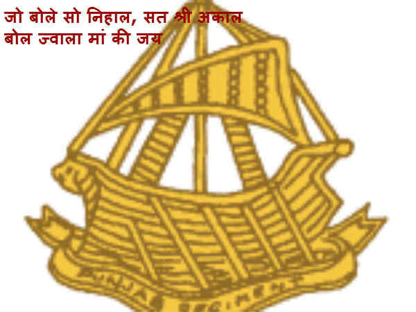 पंजाब रेजीमेंट 