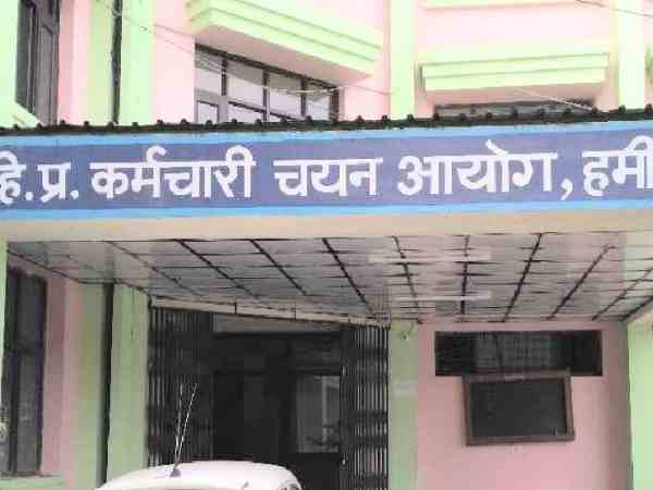 Himachal SSC declared result of clerk exam